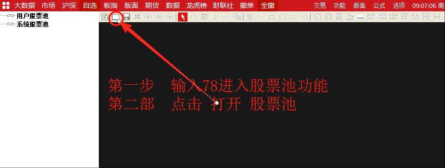 通达信【神秘资金+主力吸货】更新版股池 增加了一个股票池，一个界面即可方便查看排序以及预警选股信号,指标公式168